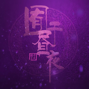 狠狠色丁香五月综合缴情婷婷五月
